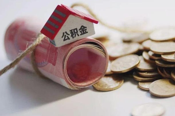 山西公积金能打到三方里吗（公积金贷款可以打给第三方吗）